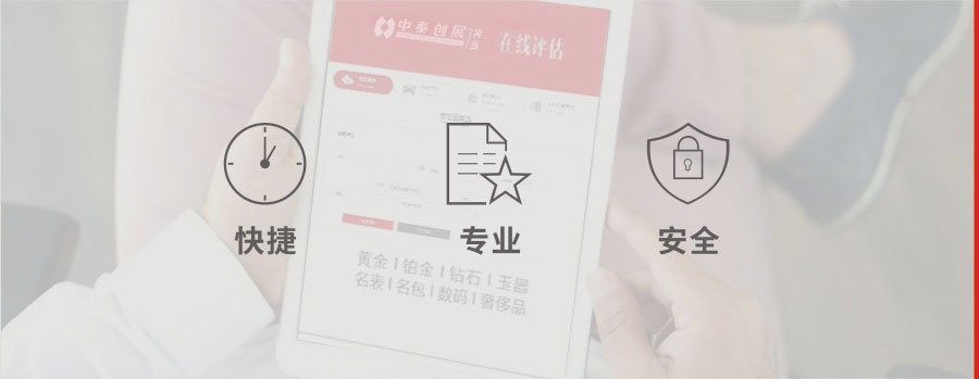 在線評估